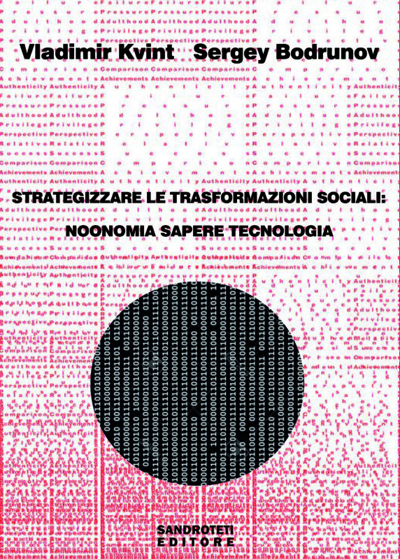 Vladimir Kvint, Sergey Bodrunov – Strategizzare le trasformazioni sociali: noonomia, sapere, tecnologia